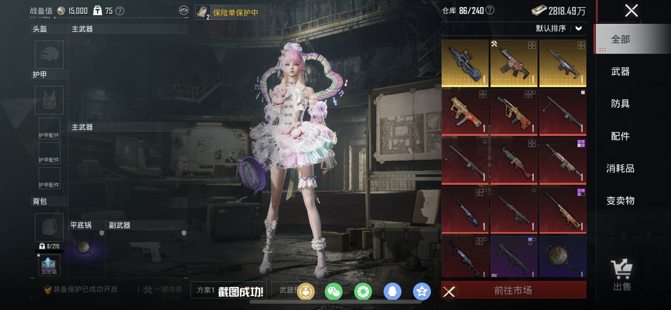 HPCMW4133045和平精英账号详情图10 HPCMW4133045和平精英账号详情图10