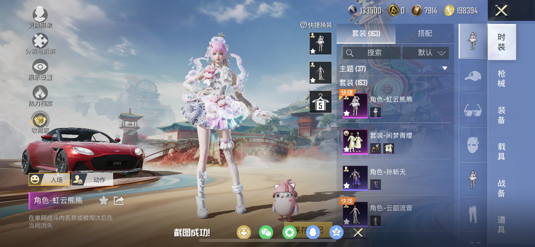 HPCMW4133045和平精英账号详情图11 HPCMW4133045和平精英账号详情图11