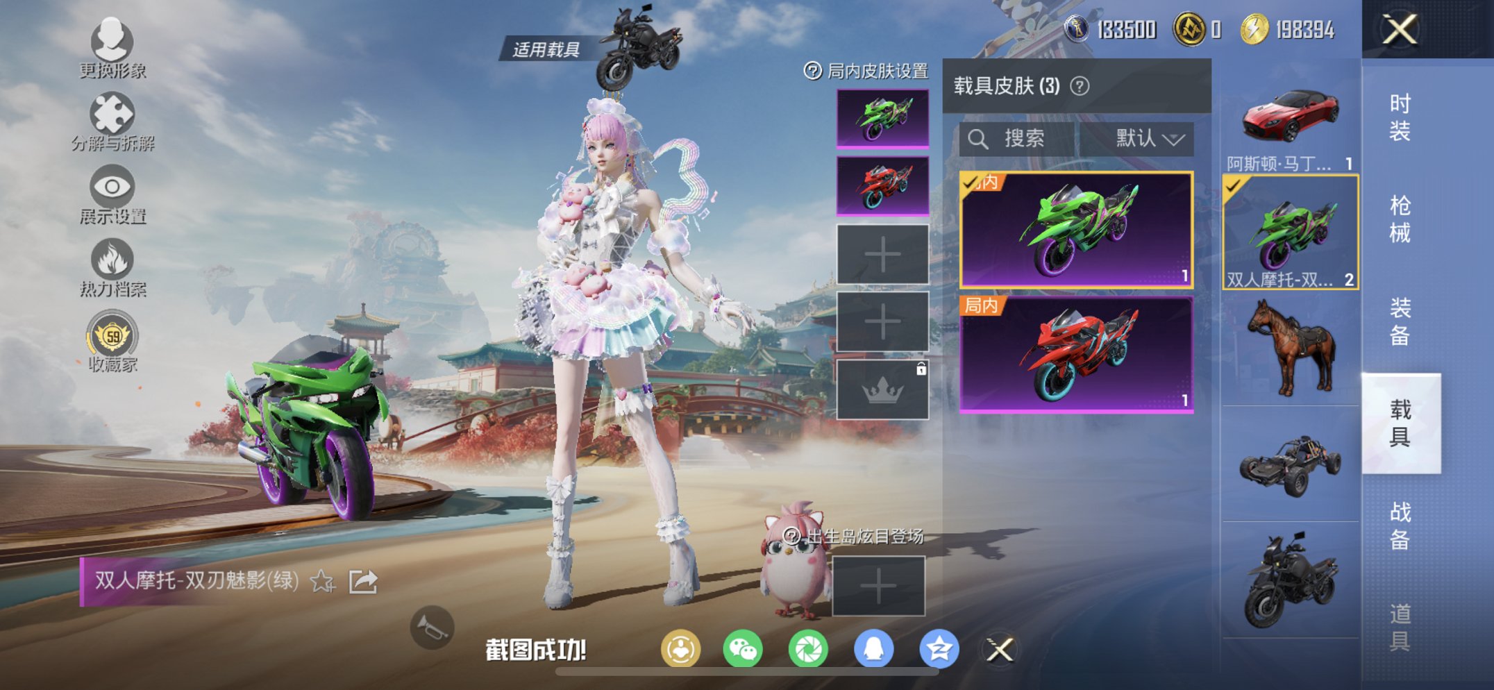 HPCMW4133045和平精英账号详情图12 HPCMW4133045和平精英账号详情图12