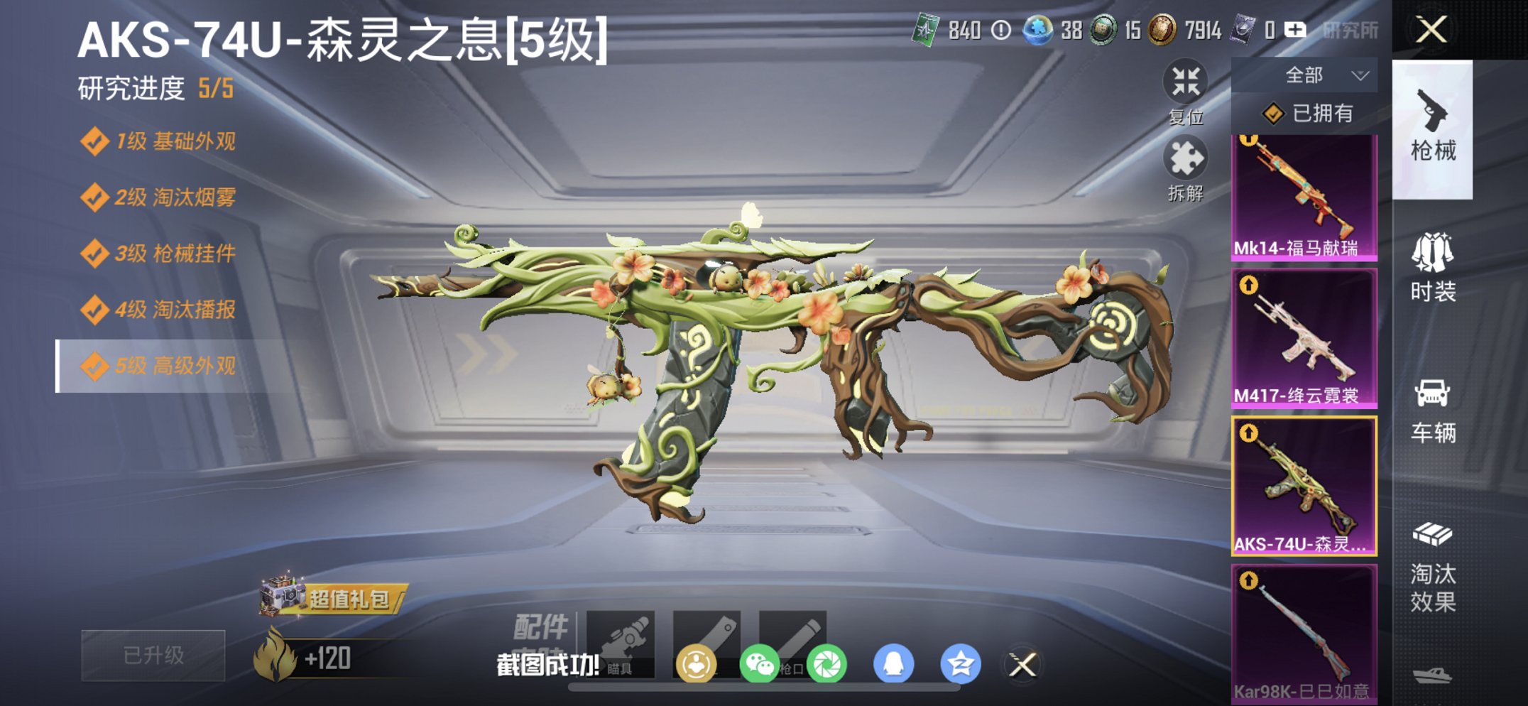 HPCMW4133045和平精英账号详情图13 HPCMW4133045和平精英账号详情图13