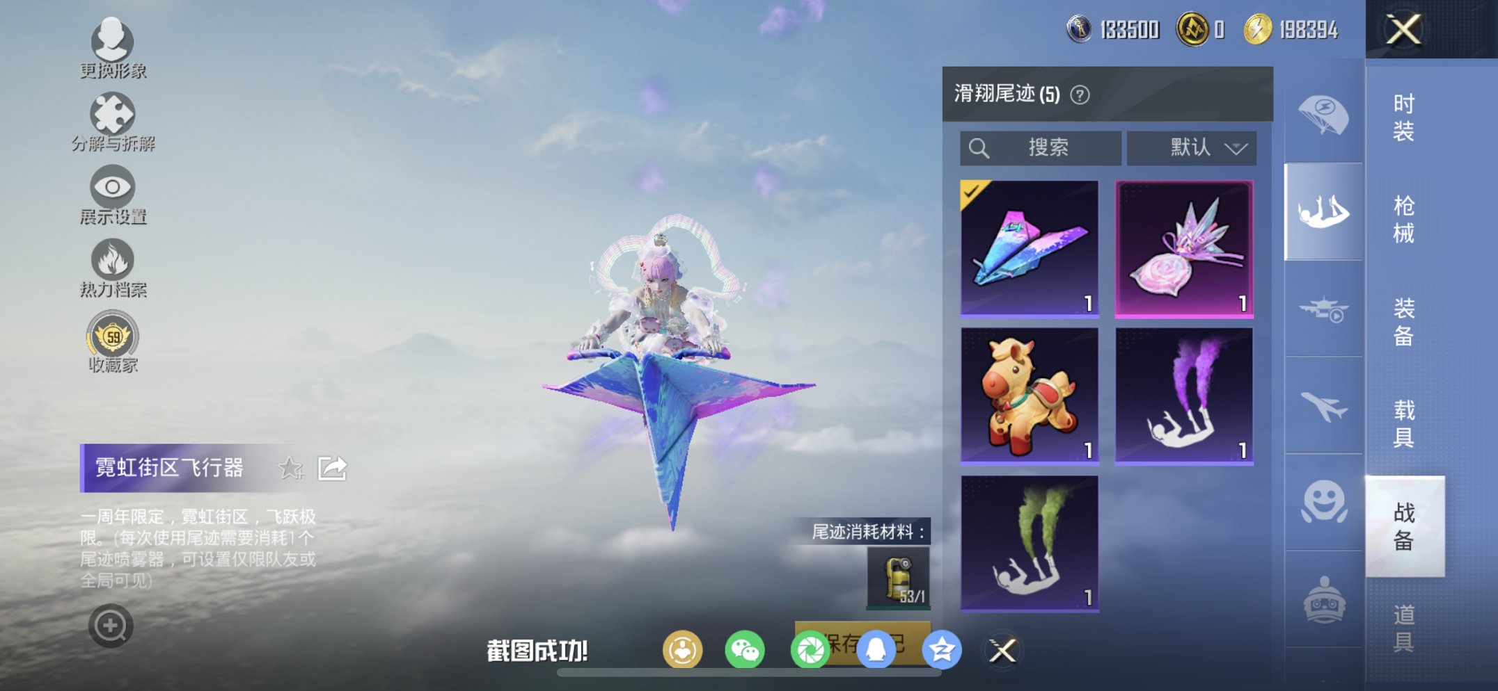 HPCMW4133045和平精英账号详情图17 HPCMW4133045和平精英账号详情图17