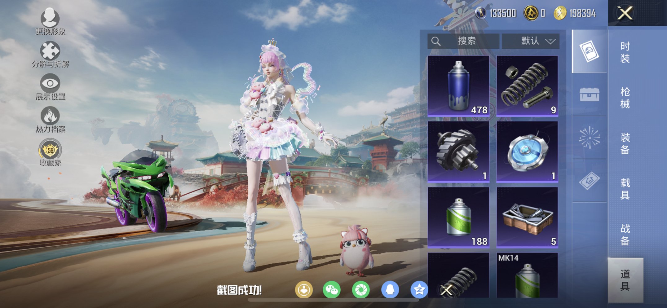 HPCMW4133045和平精英账号详情图18 HPCMW4133045和平精英账号详情图18