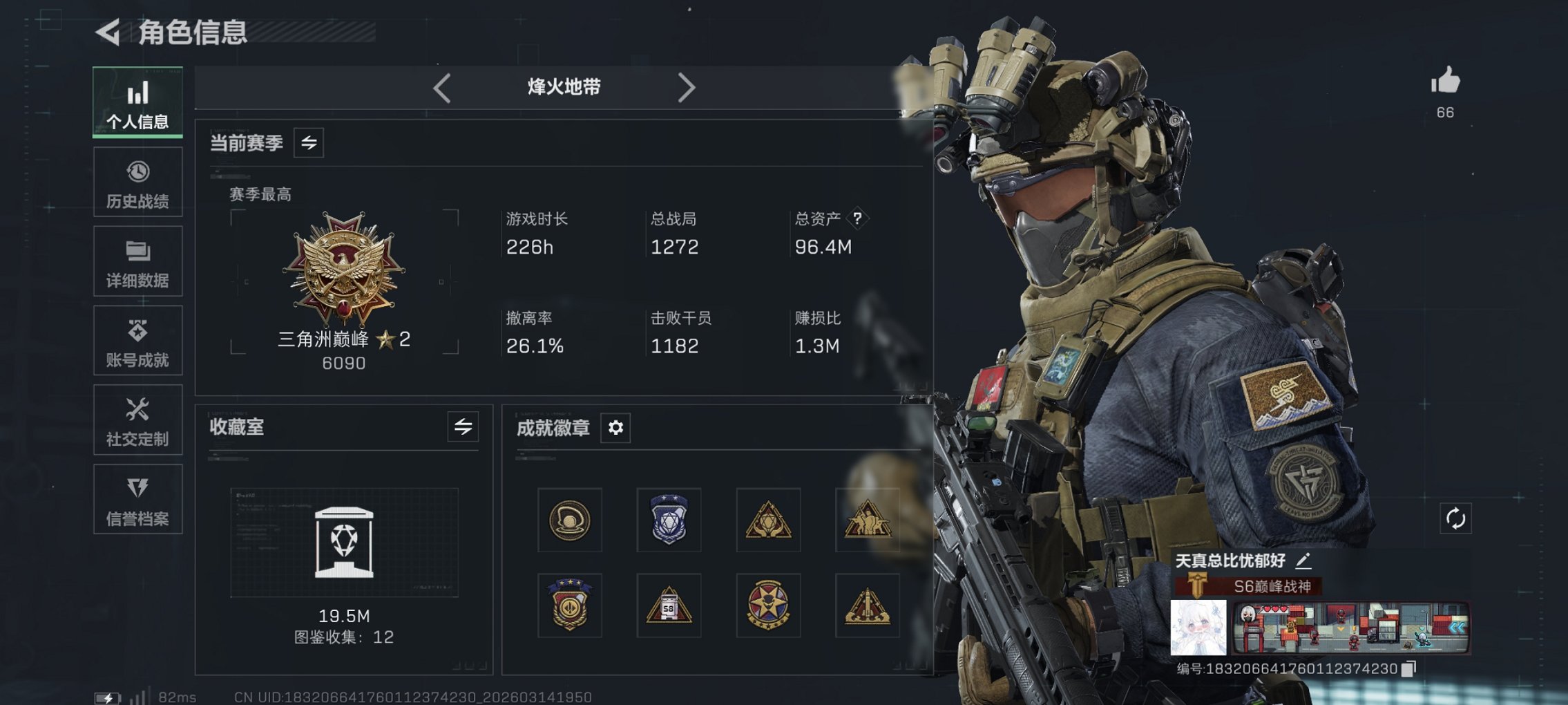 三角洲行动账号QQ【暗星 电锯惊魂 4级处刑者 S8赛季顶级安全箱 38颗AW子弹 安全箱皮肤零号玩家 总资产96M，