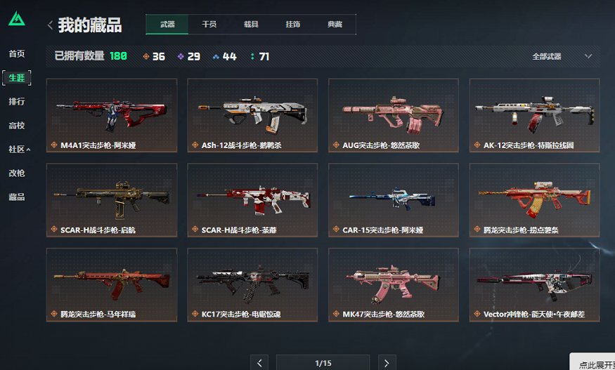 SJZCMW473877三角洲行动账号详情图2