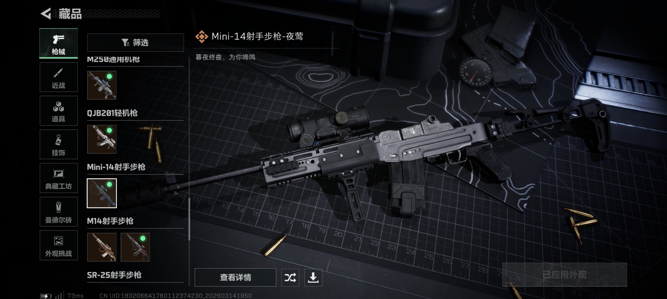 SJZCMW473877三角洲行动账号详情图3