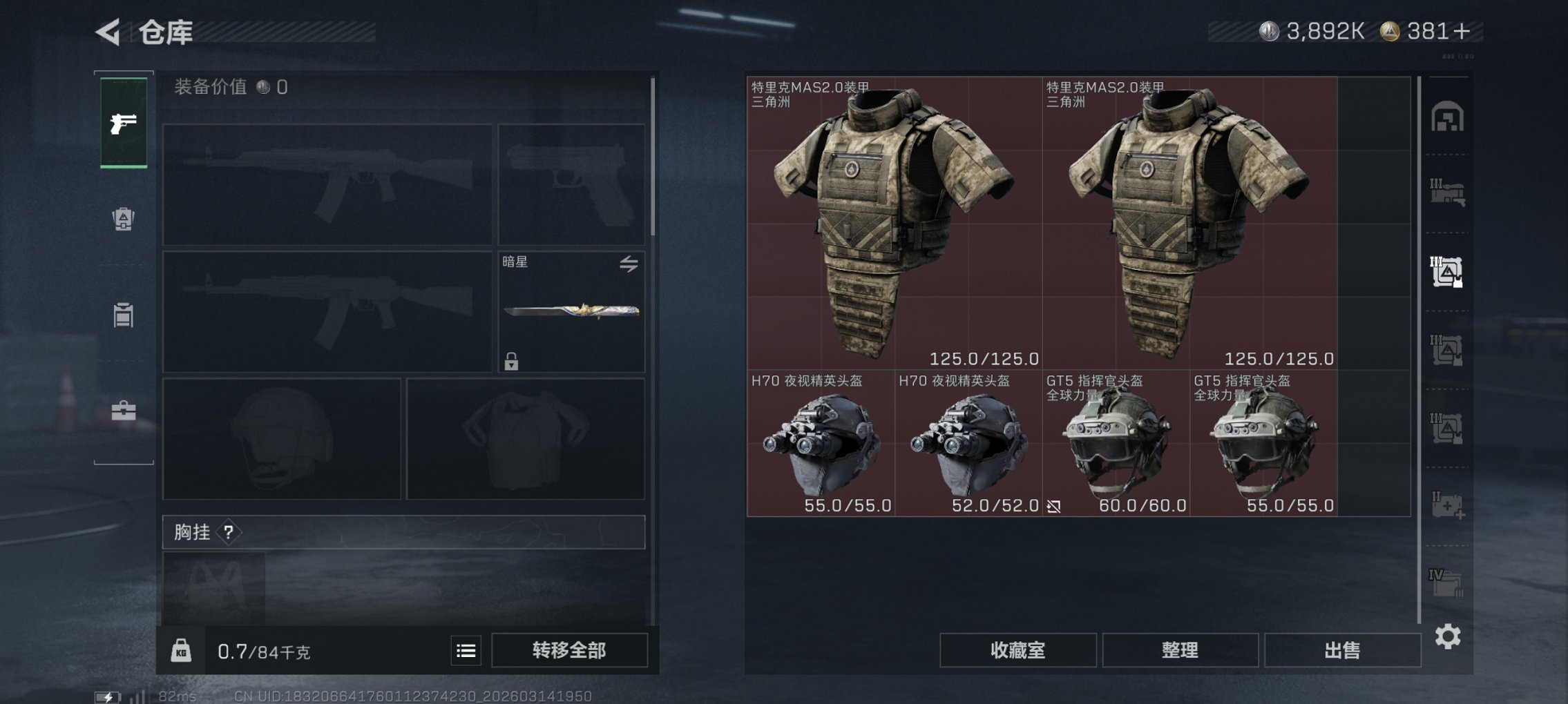 SJZCMW473877三角洲行动账号详情图4