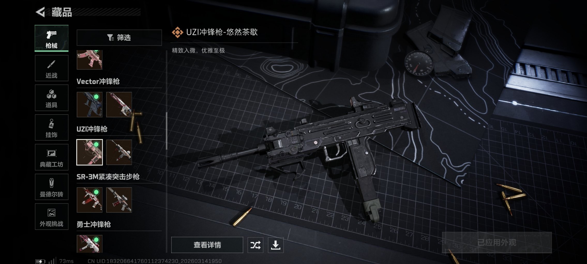 SJZCMW473877三角洲行动账号详情图5