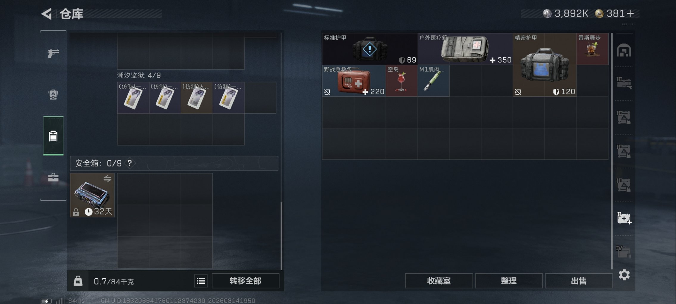 SJZCMW473877三角洲行动账号详情图9