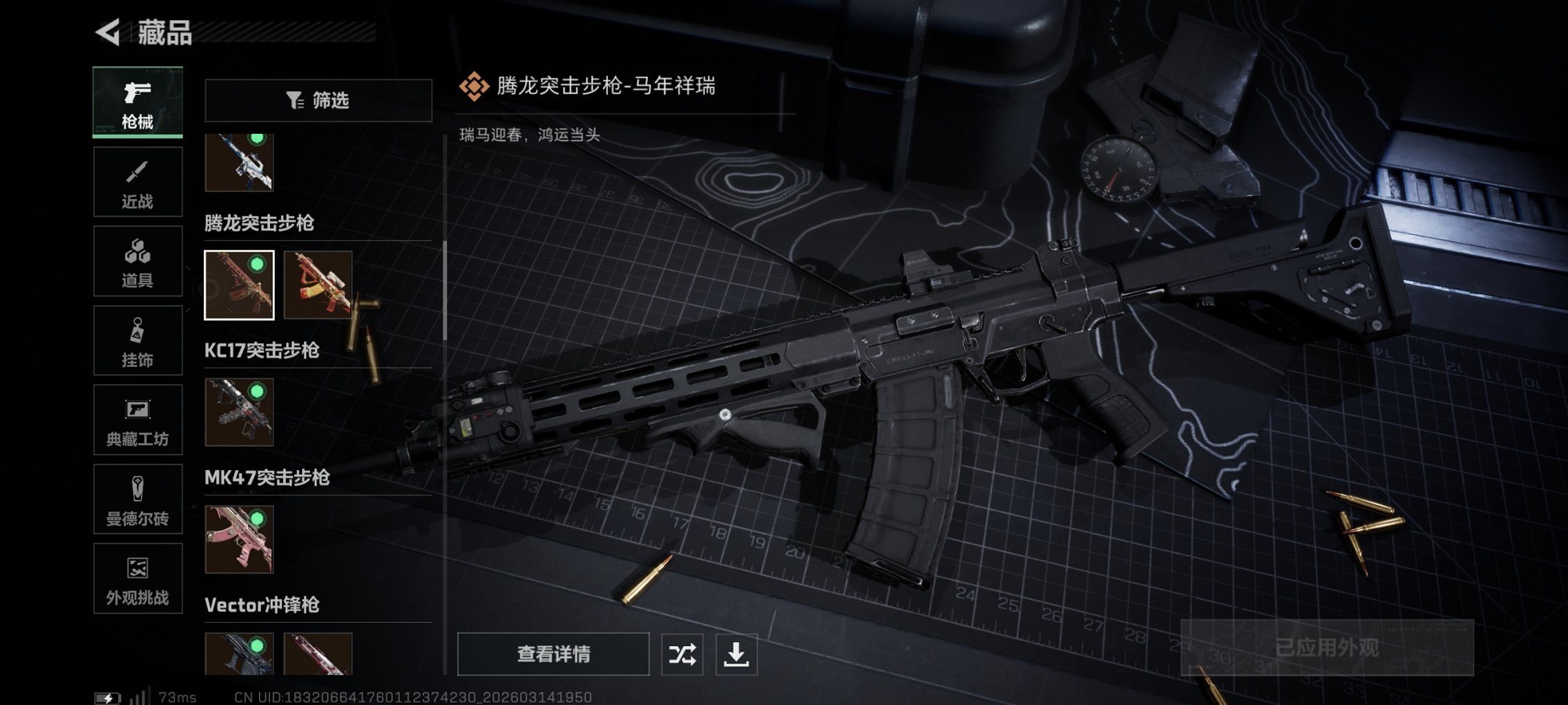 SJZCMW473877三角洲行动账号详情图10