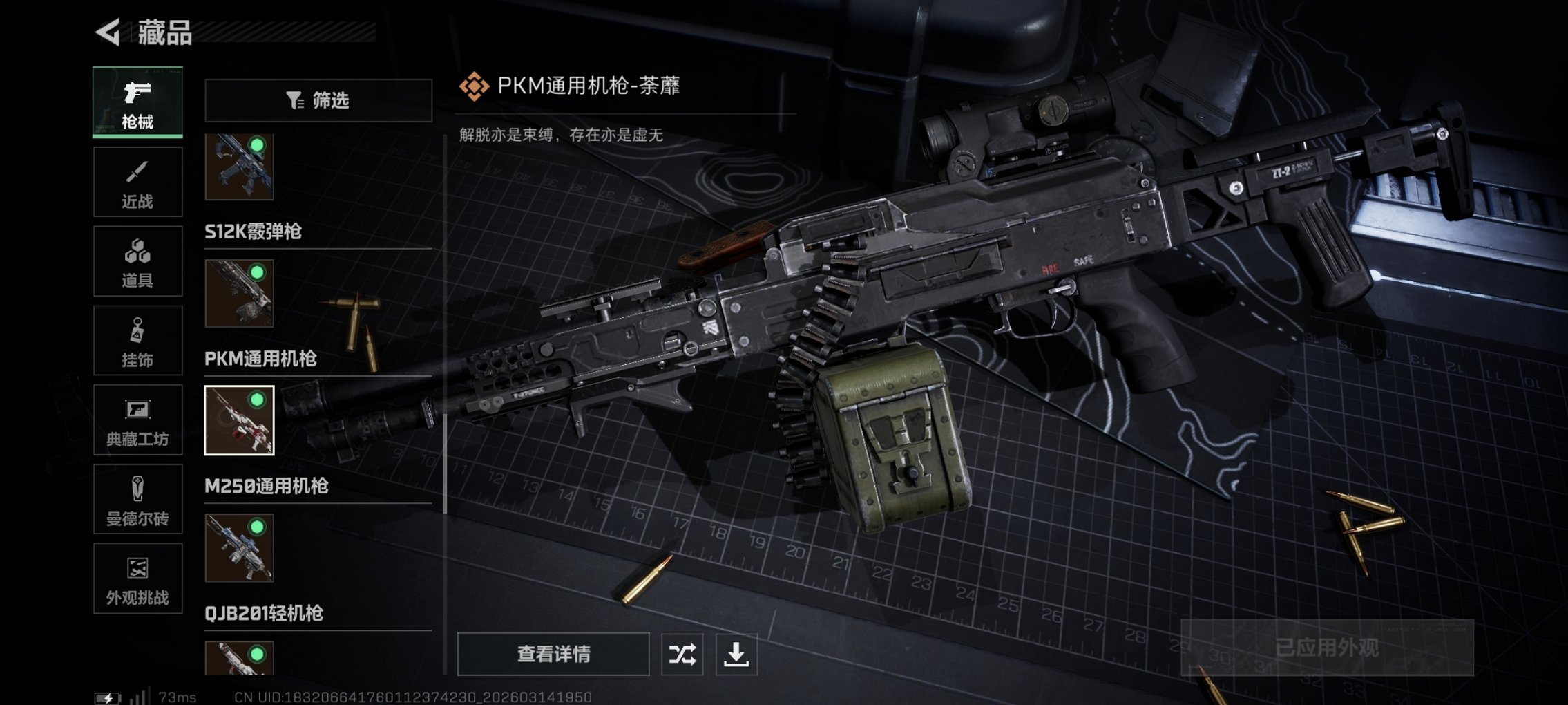 SJZCMW473877三角洲行动账号详情图11