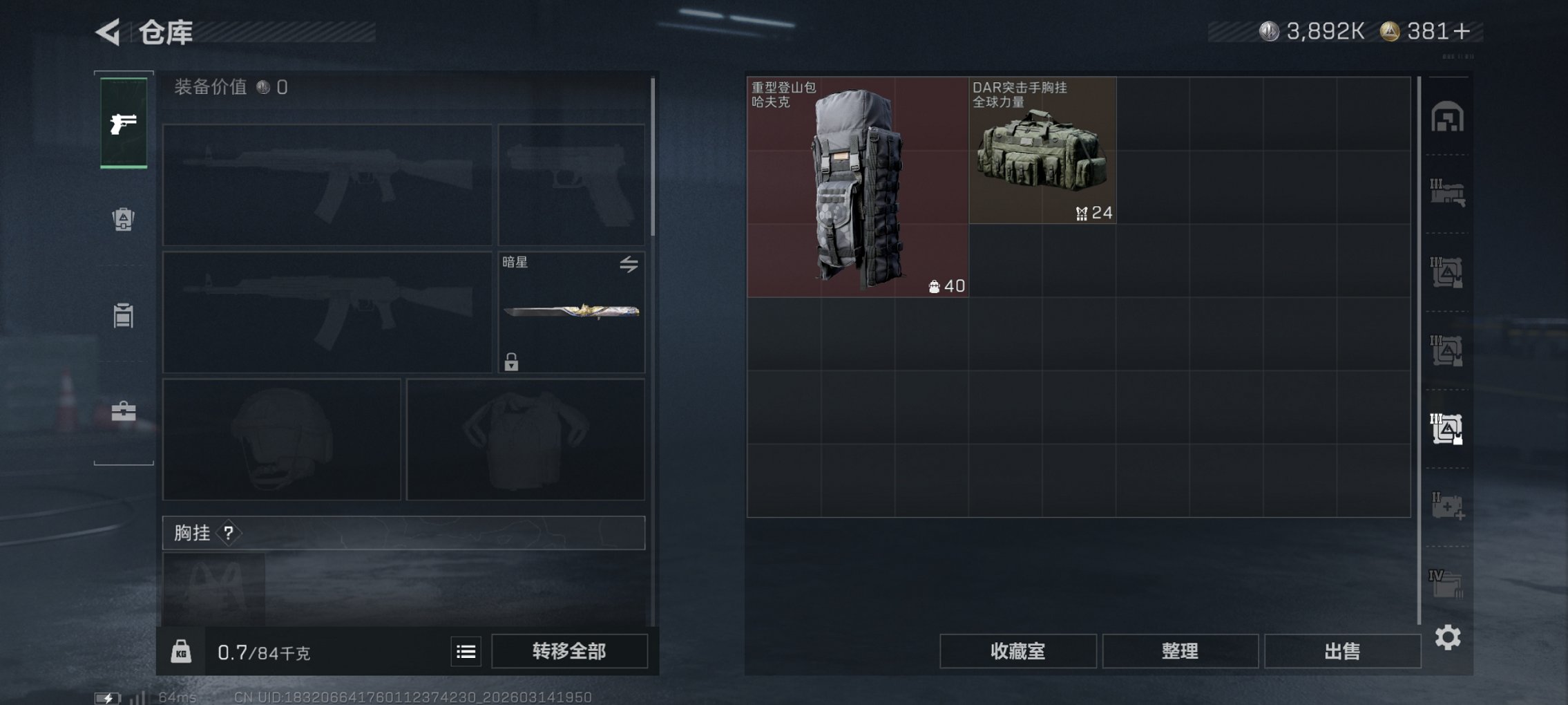 SJZCMW473877三角洲行动账号详情图12