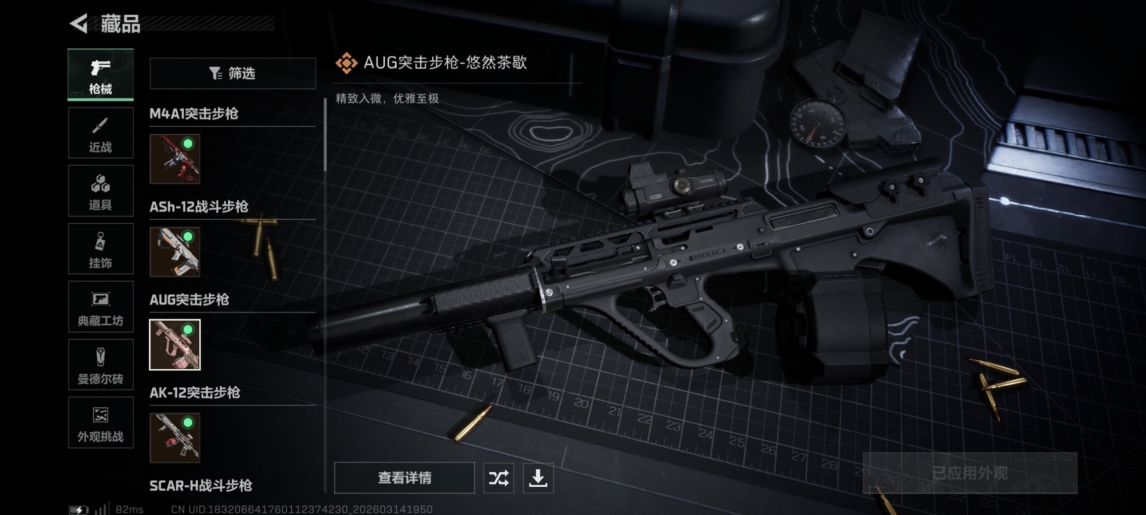 SJZCMW473877三角洲行动账号详情图13