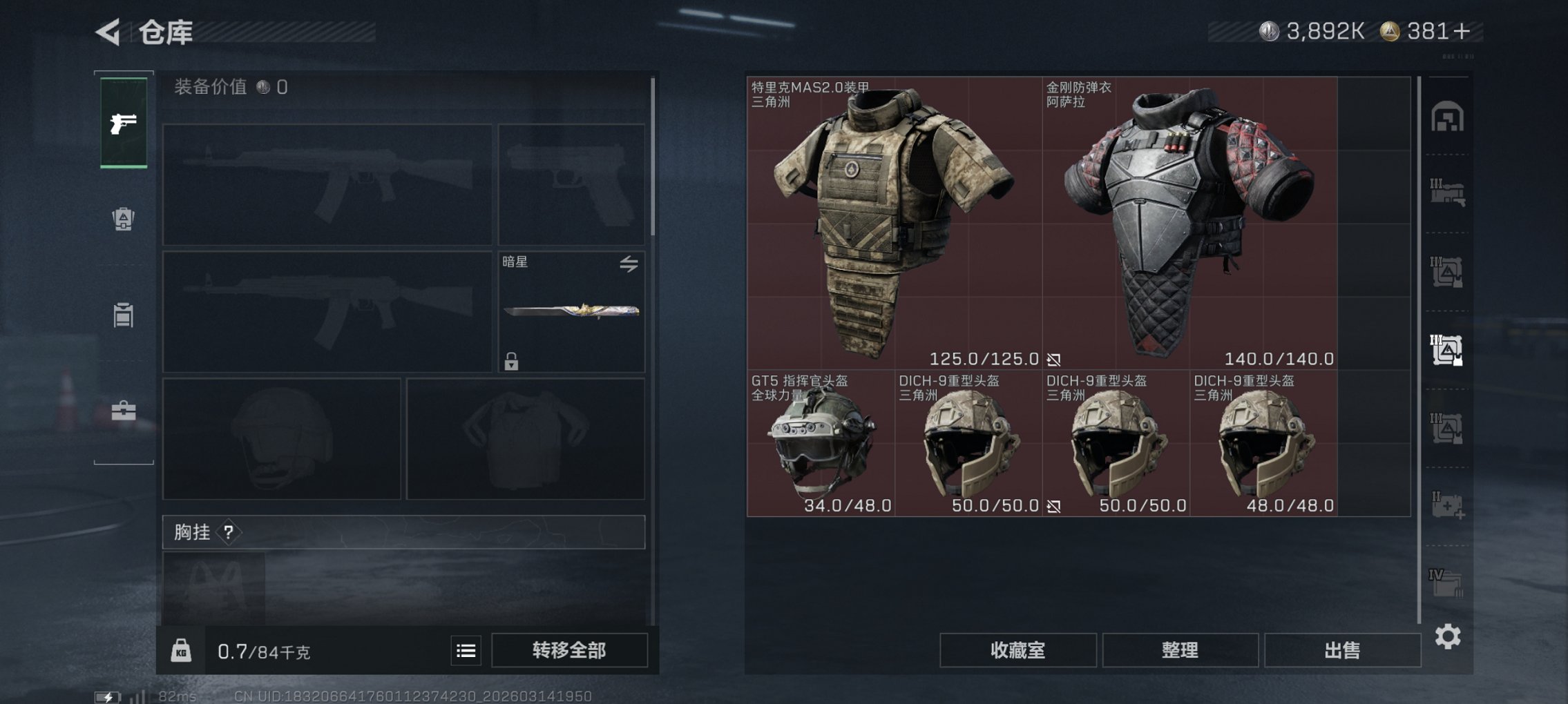 SJZCMW473877三角洲行动账号详情图14