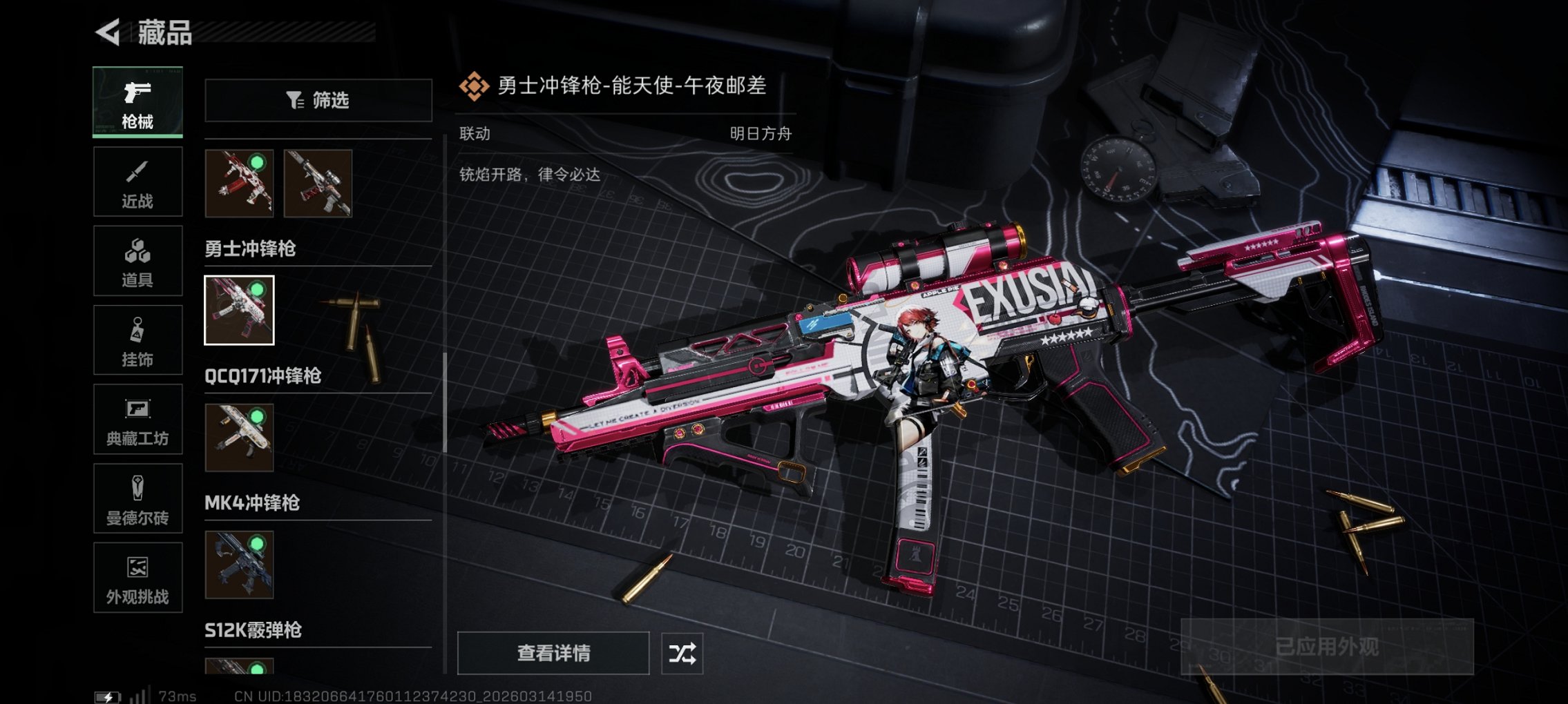 SJZCMW473877三角洲行动账号详情图17