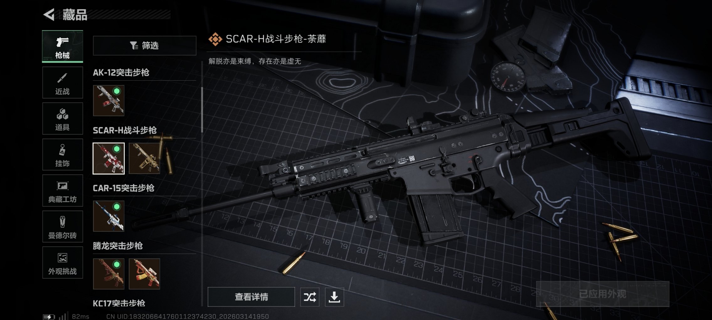 SJZCMW473877三角洲行动账号详情图18