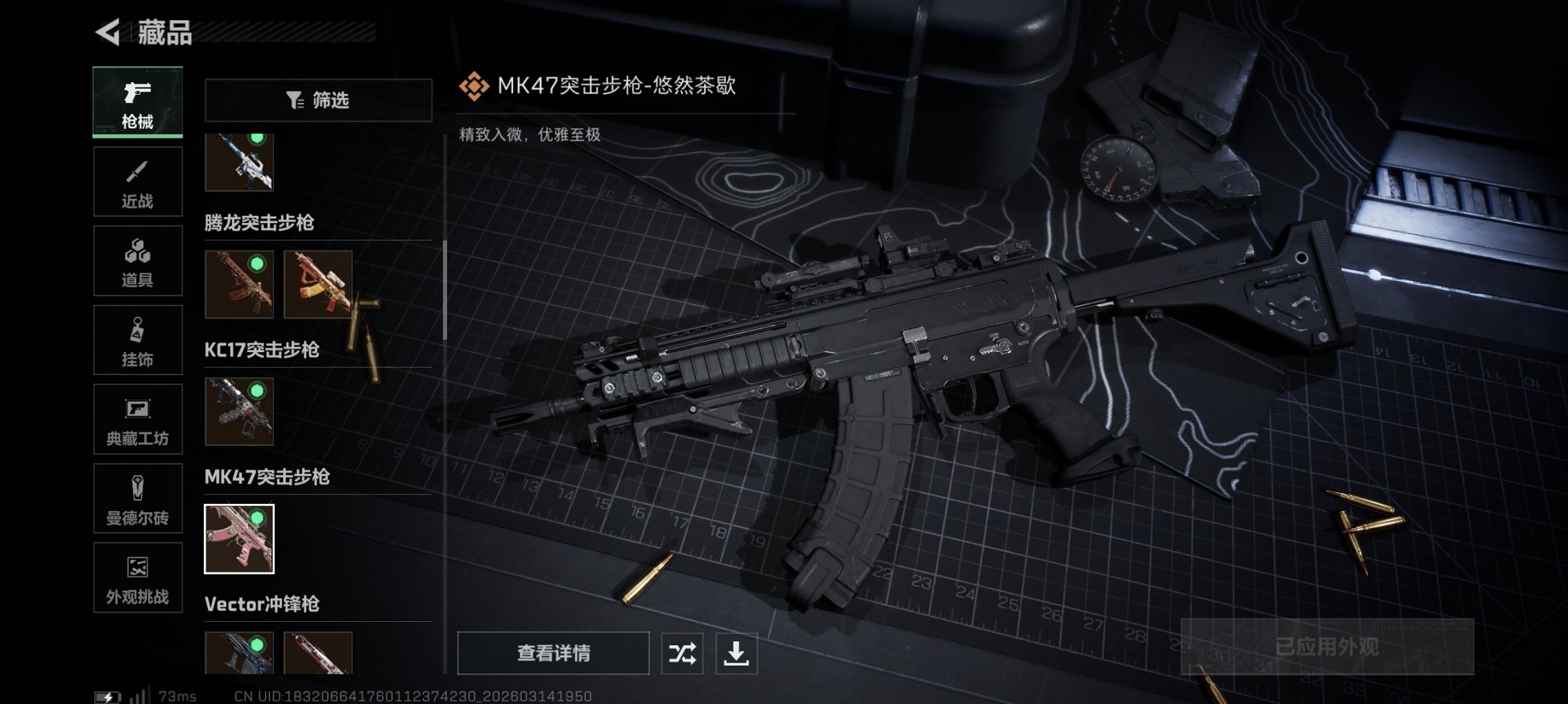 SJZCMW473877三角洲行动账号详情图19