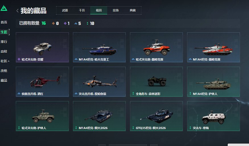 SJZCMW473877三角洲行动账号详情图20