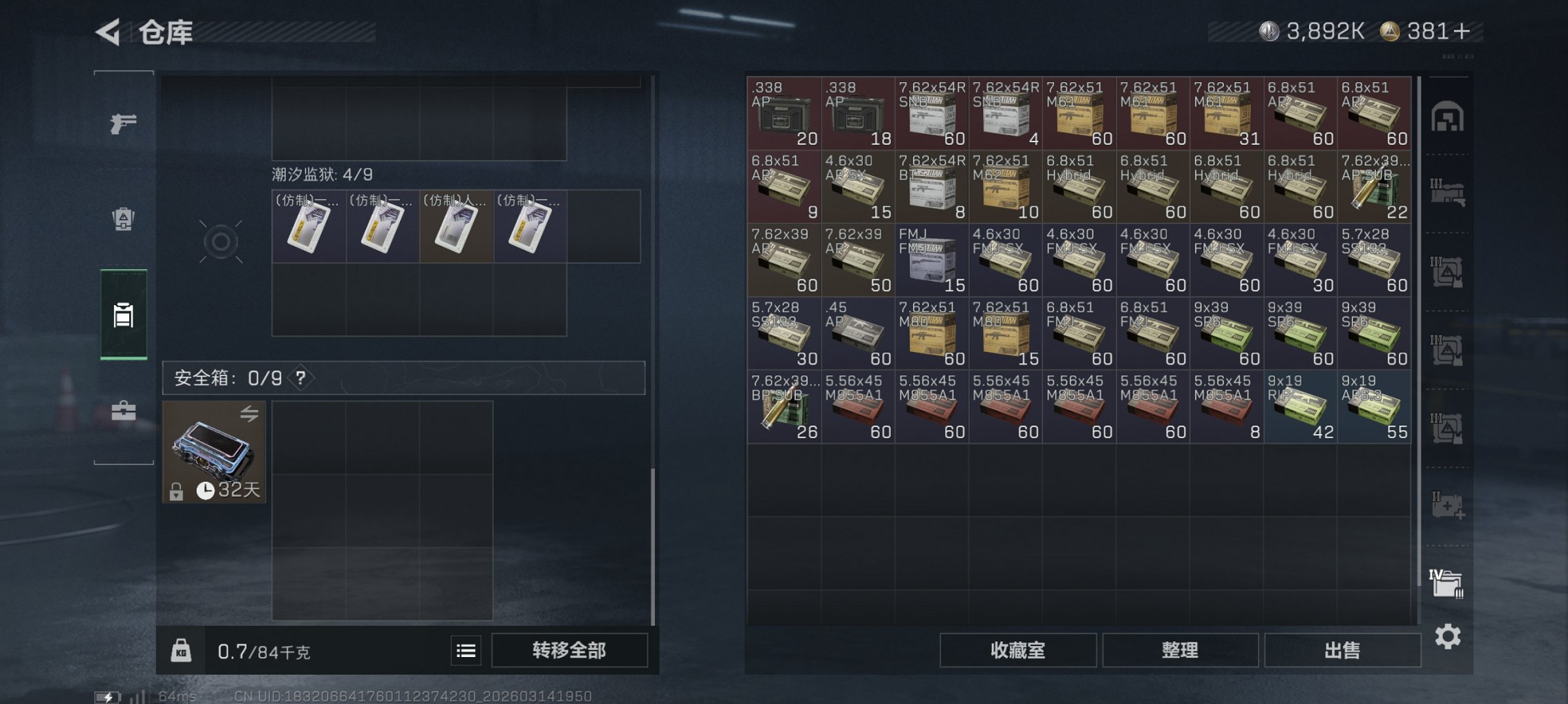 SJZCMW473877三角洲行动账号详情图21