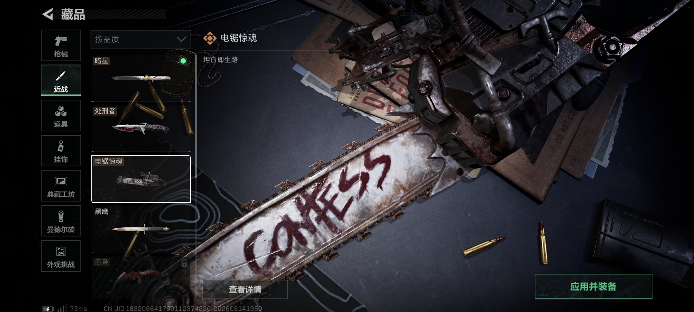 SJZCMW473877三角洲行动账号详情图22