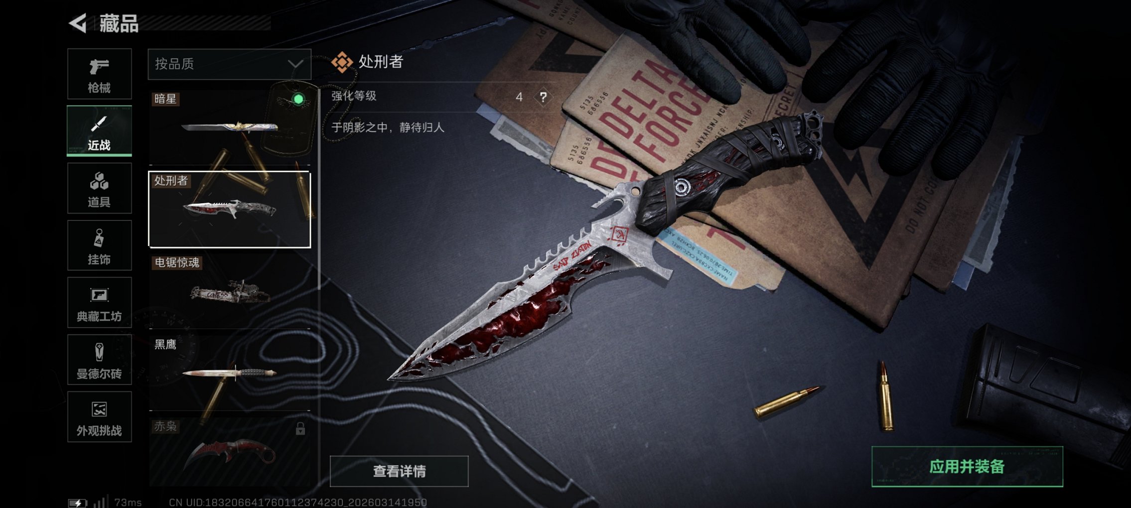 SJZCMW473877三角洲行动账号详情图25