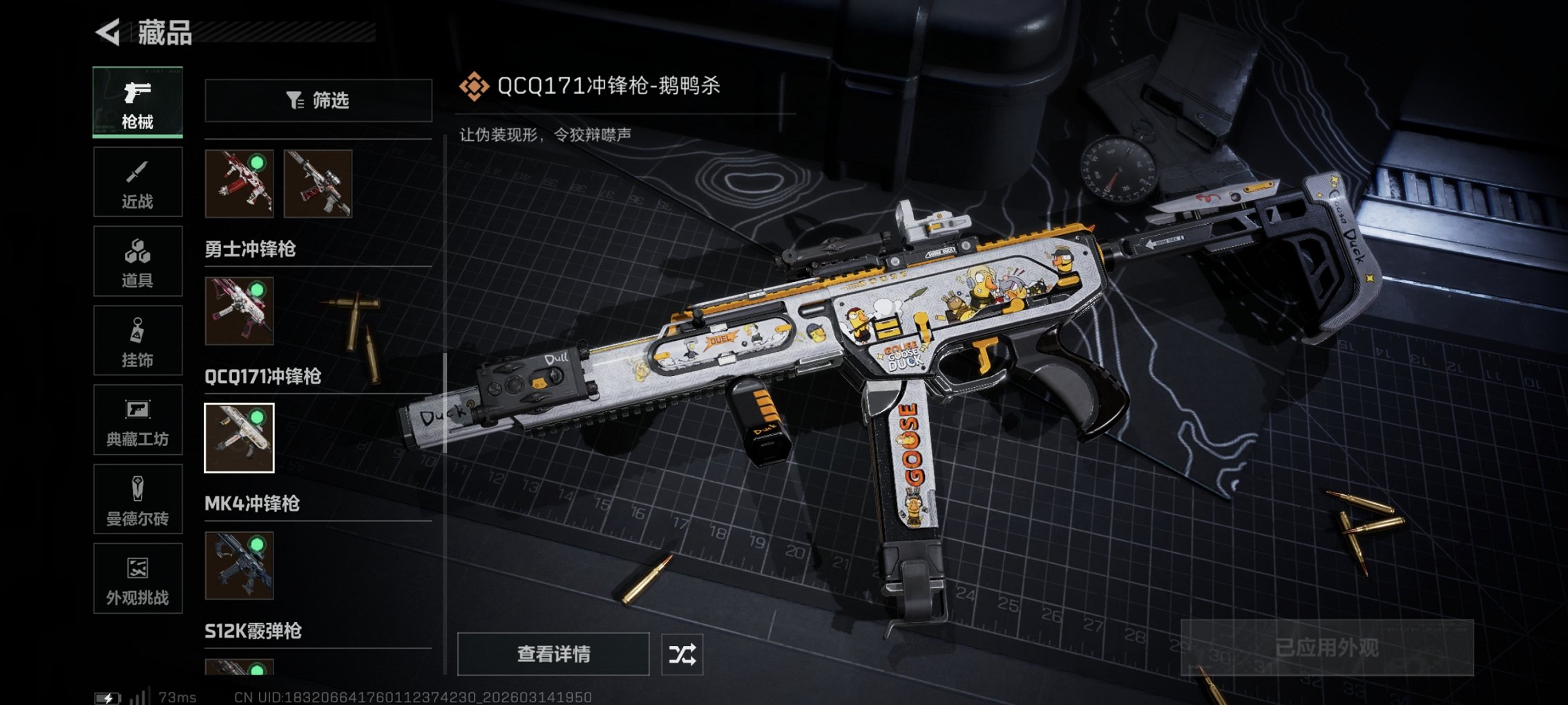 SJZCMW473877三角洲行动账号详情图28