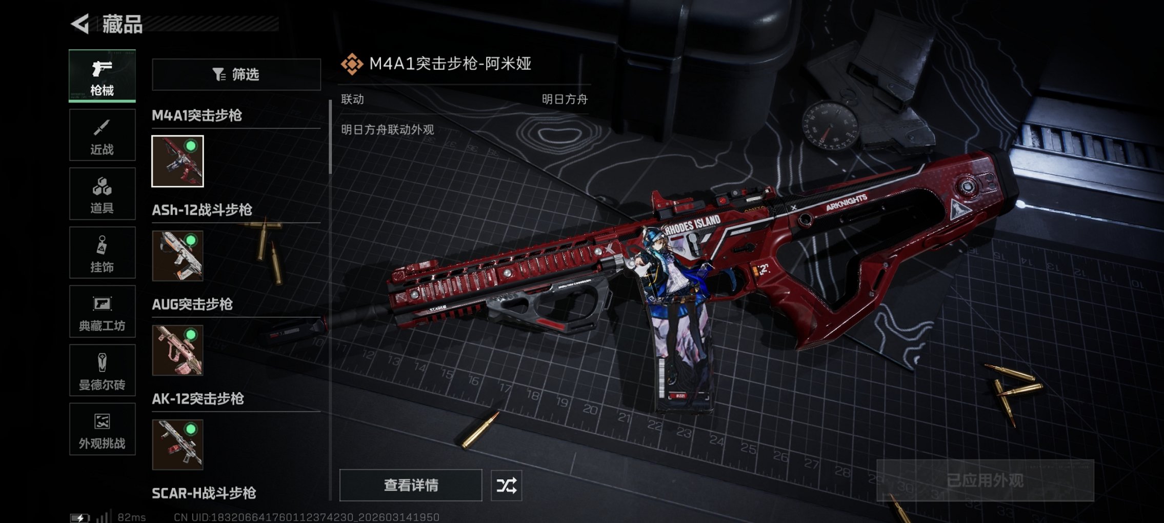 SJZCMW473877三角洲行动账号详情图29