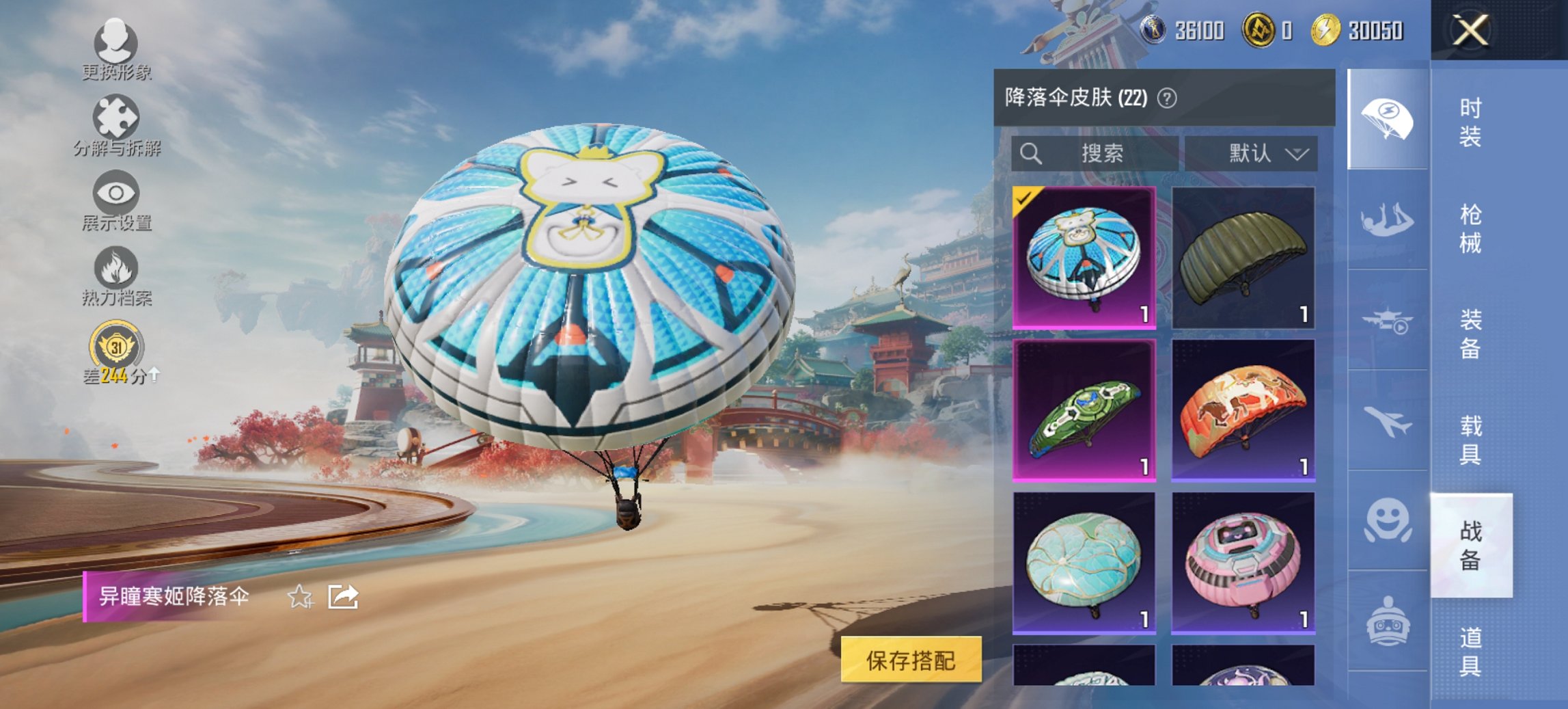 HPCMW4132905和平精英账号详情图2