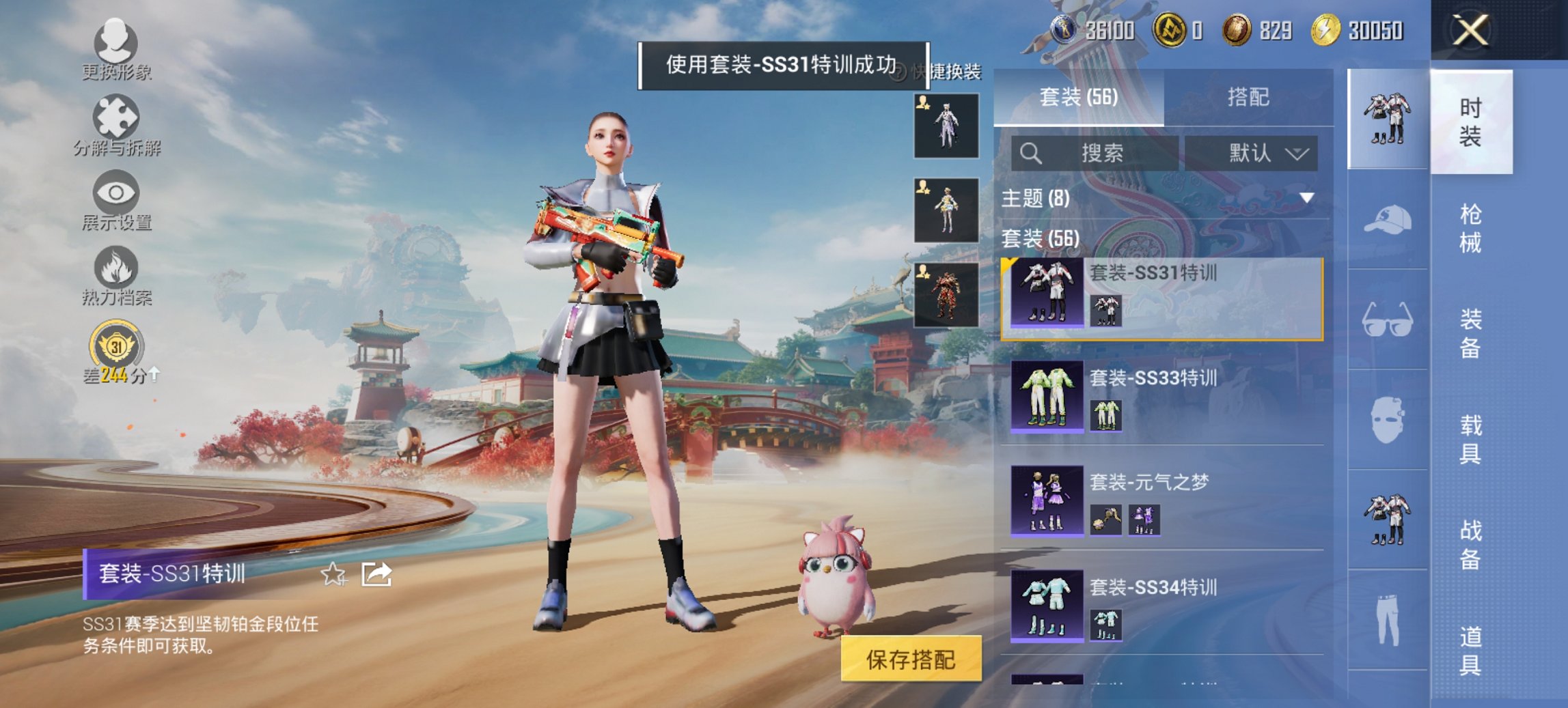 HPCMW4132905和平精英账号详情图9