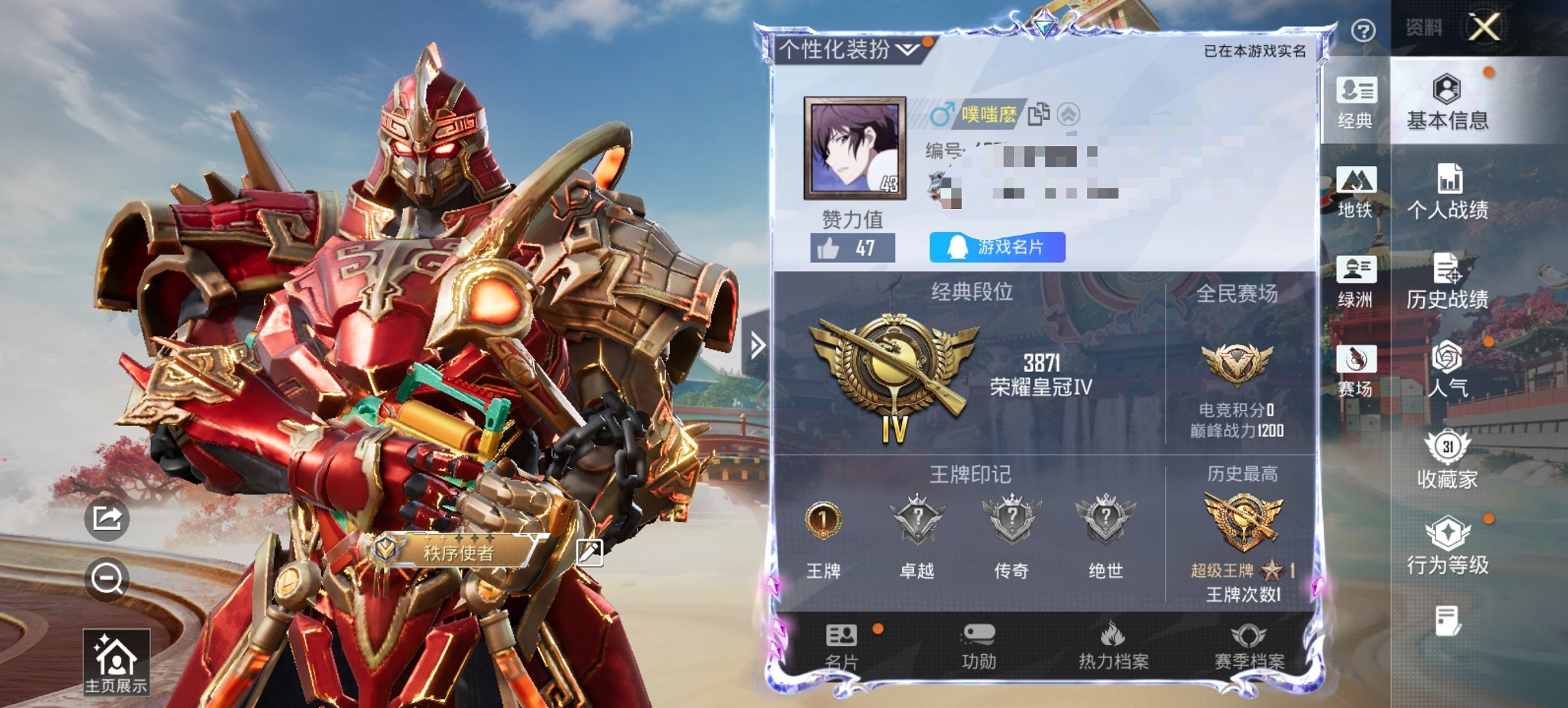 HPCMW4132905和平精英账号详情图12