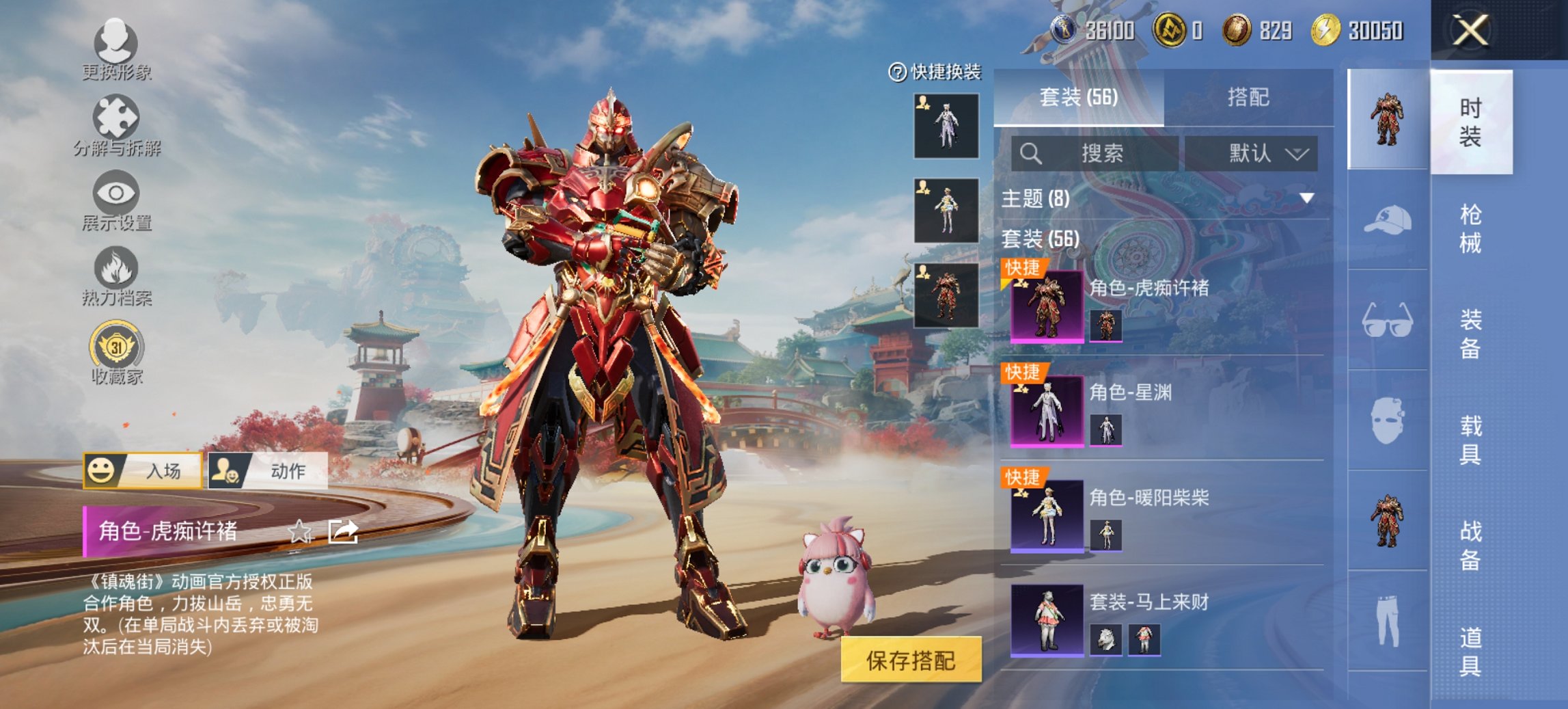 HPCMW4132905和平精英账号详情图14