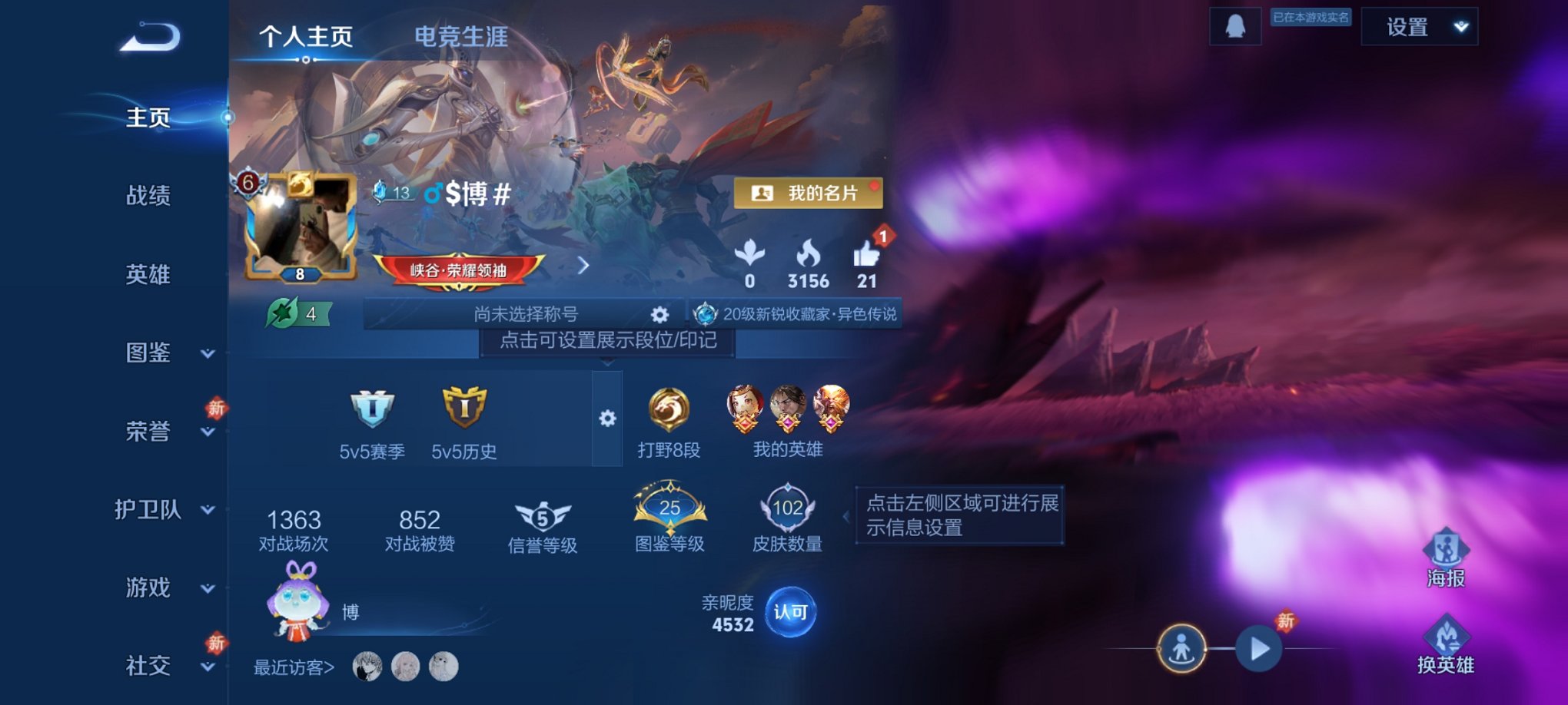 王者荣耀账号安卓QQ119英雄-102皮肤-可二次【1珍品柯南4传说1星元九州拓1天幕 秒换绑不用等】安卓QQ-119英