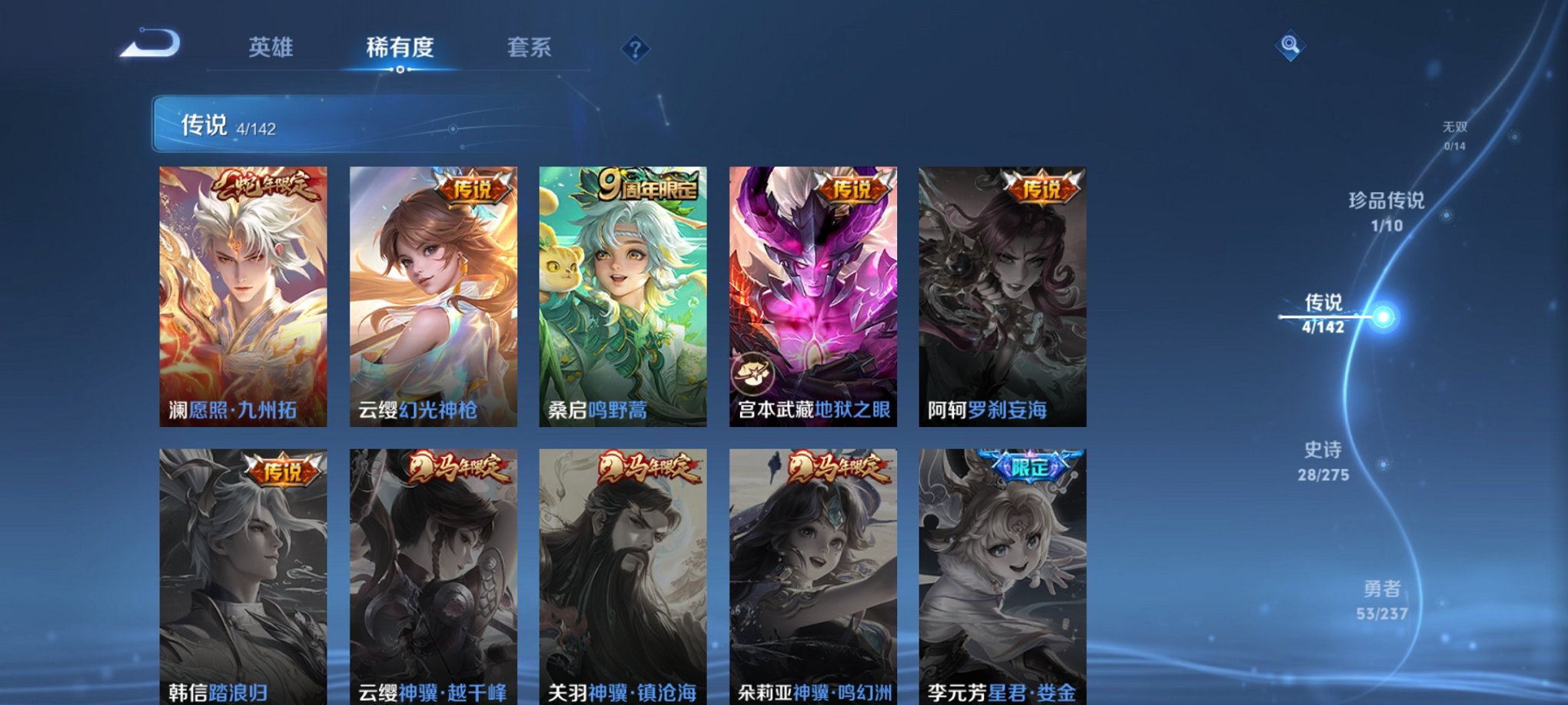 WZCMW4240484王者荣耀账号详情图3