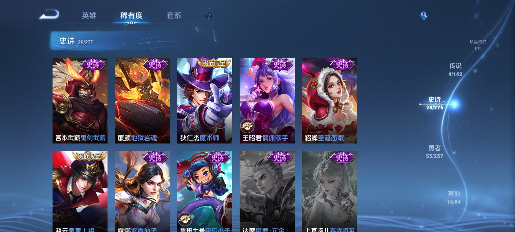 WZCMW4240484王者荣耀账号详情图5