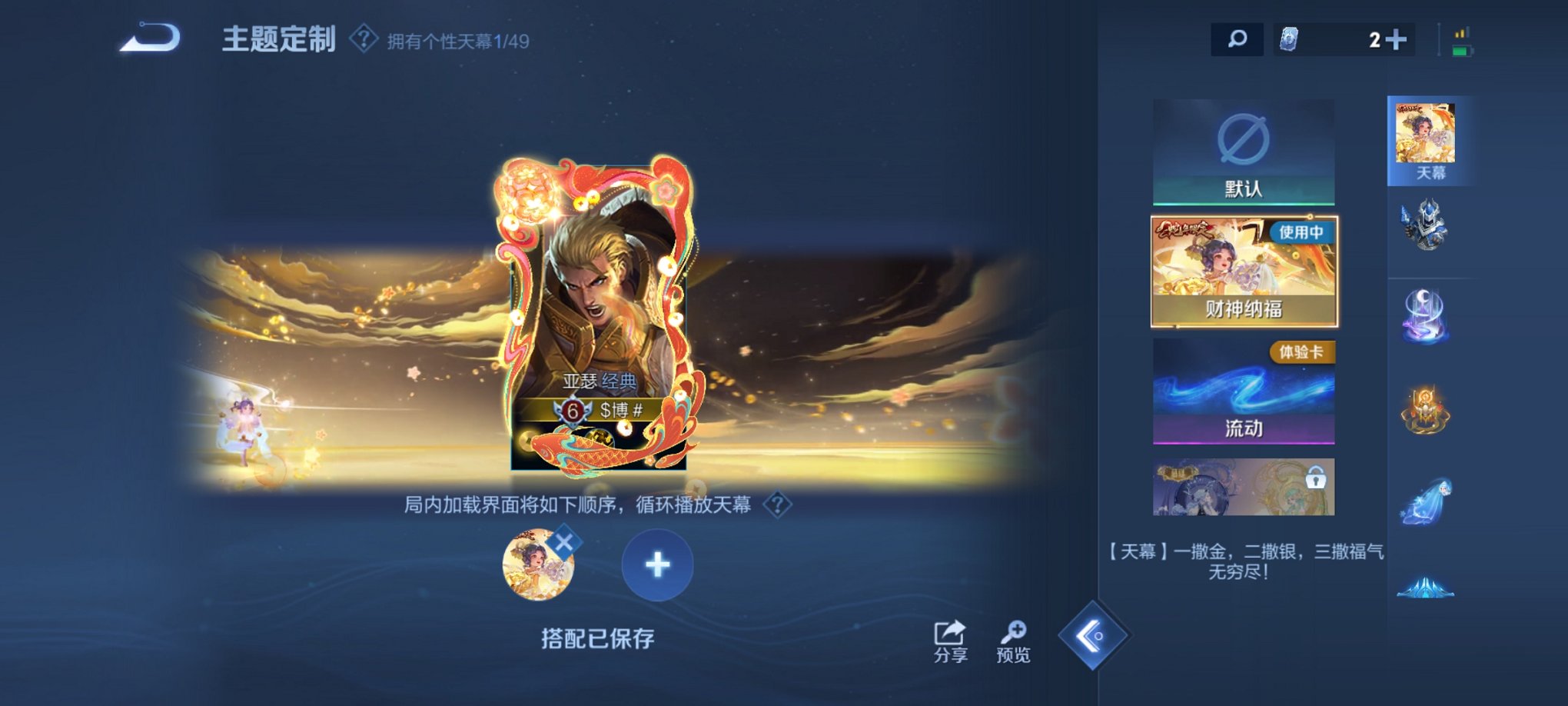 WZCMW4240484王者荣耀账号详情图8