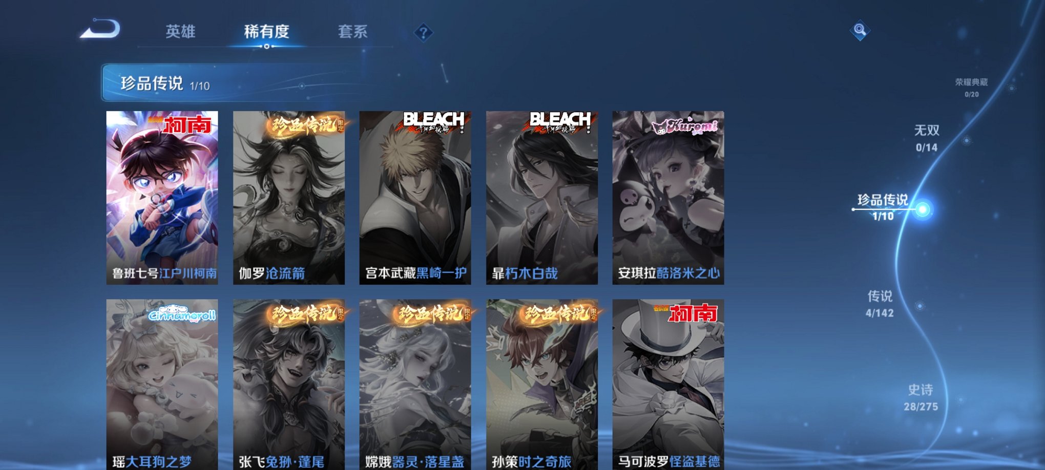 WZCMW4240484王者荣耀账号详情图9