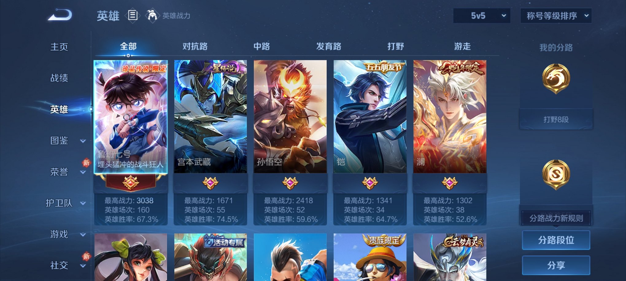 WZCMW4240484王者荣耀账号详情图12