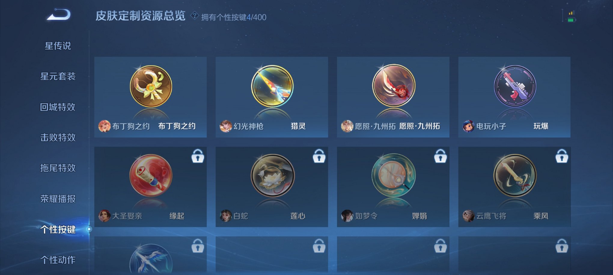 WZCMW4240484王者荣耀账号详情图13