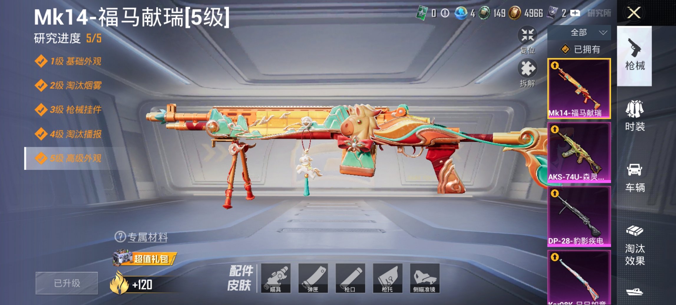 和平精英账号安卓QQ0载具-60套装-98枪皮-【4特效枪1粉装 秒换绑不用等】 安卓Q区-23807热力值-60套装-