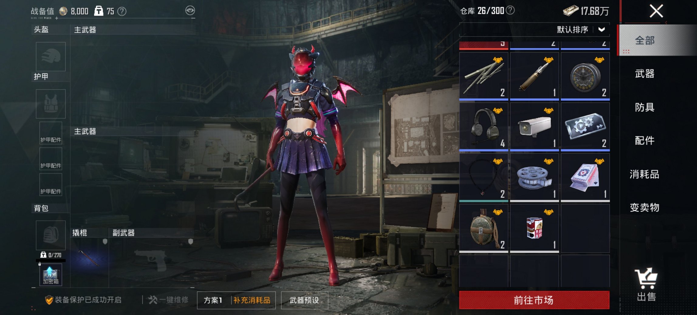 HPCMW4133057和平精英账号详情图4 HPCMW4133057和平精英账号详情图4