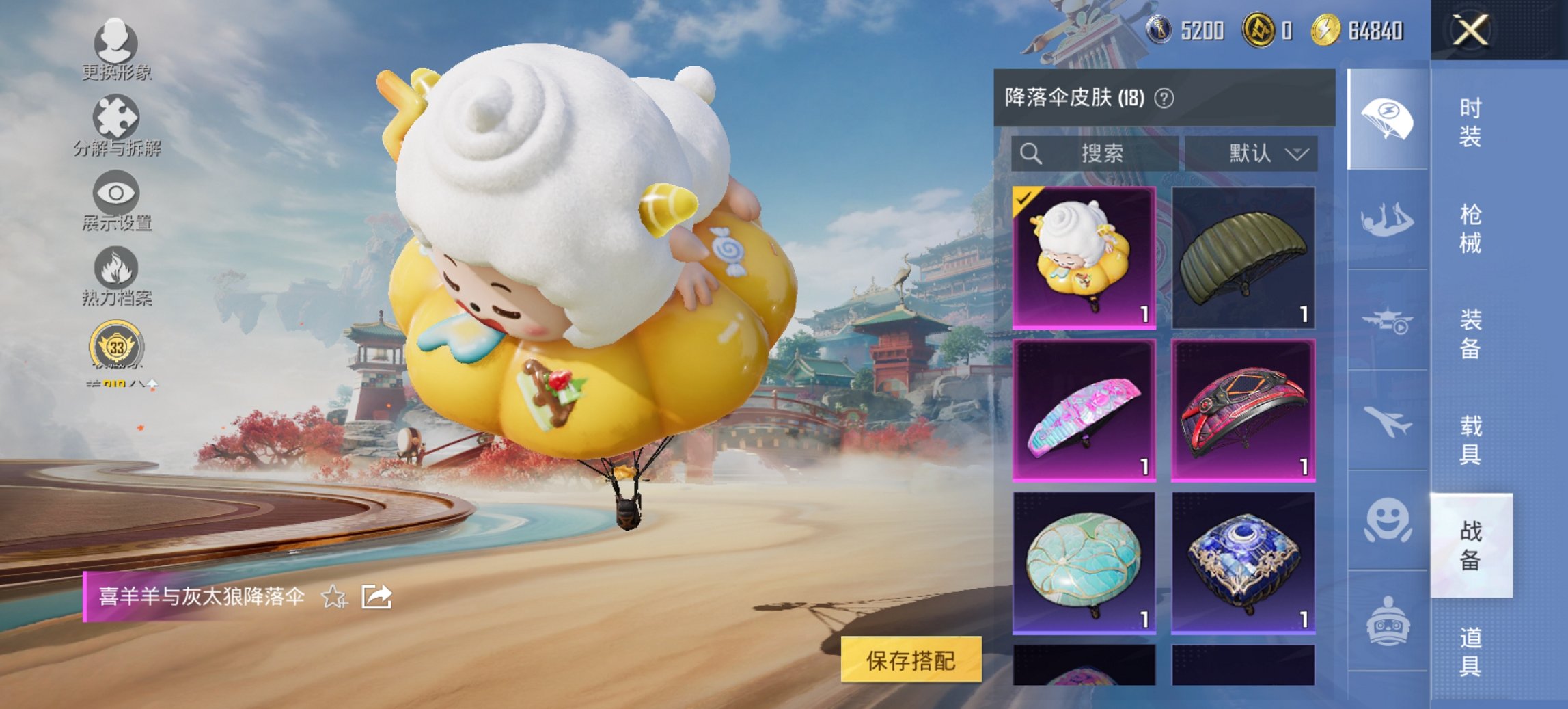 HPCMW4133057和平精英账号详情图8 HPCMW4133057和平精英账号详情图8