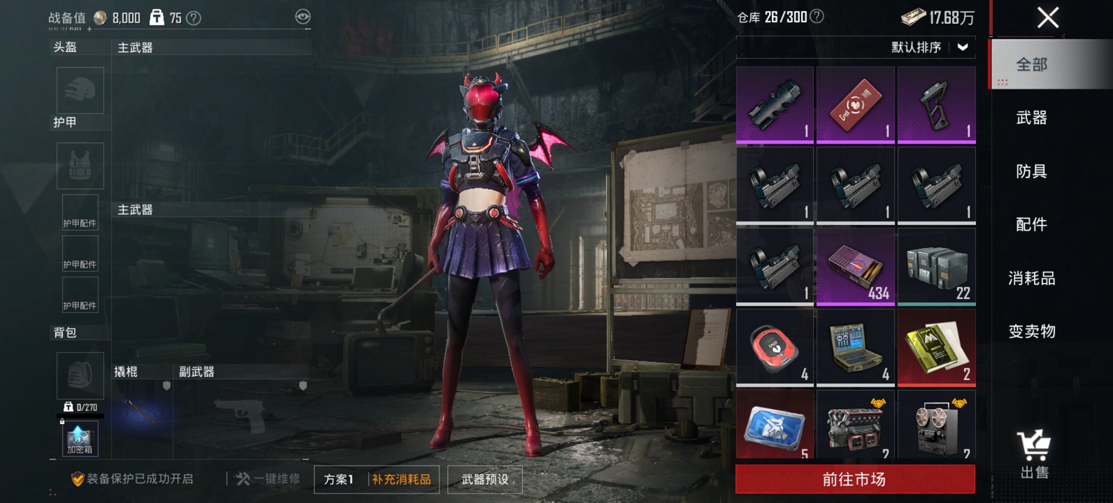 HPCMW4133057和平精英账号详情图10 HPCMW4133057和平精英账号详情图10