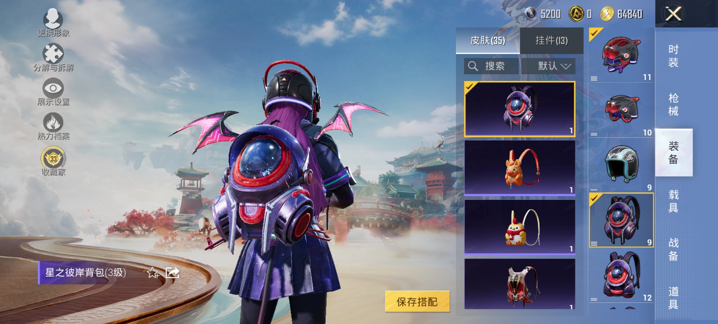 HPCMW4133057和平精英账号详情图12 HPCMW4133057和平精英账号详情图12