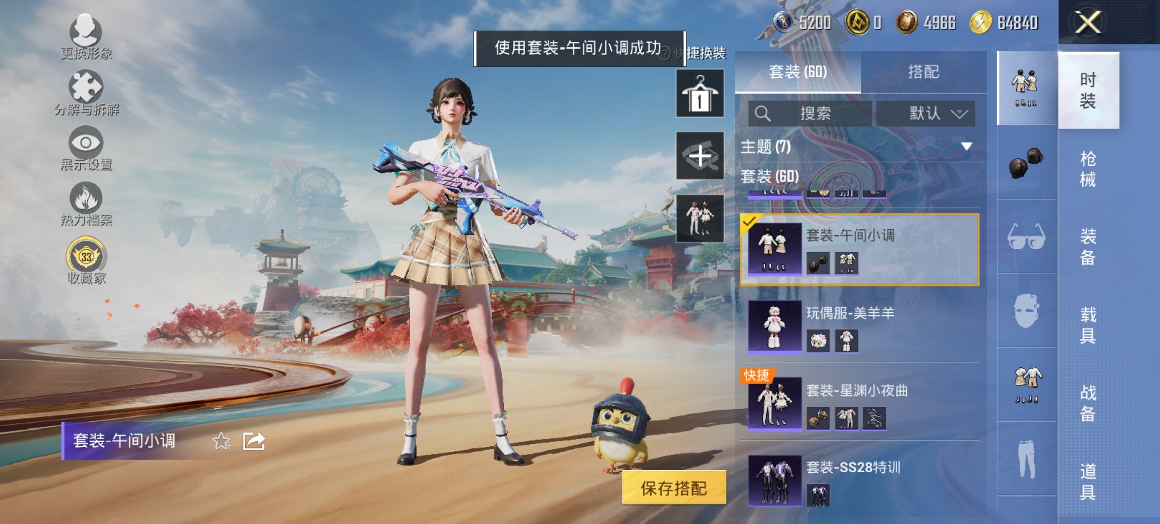 HPCMW4133057和平精英账号详情图13 HPCMW4133057和平精英账号详情图13