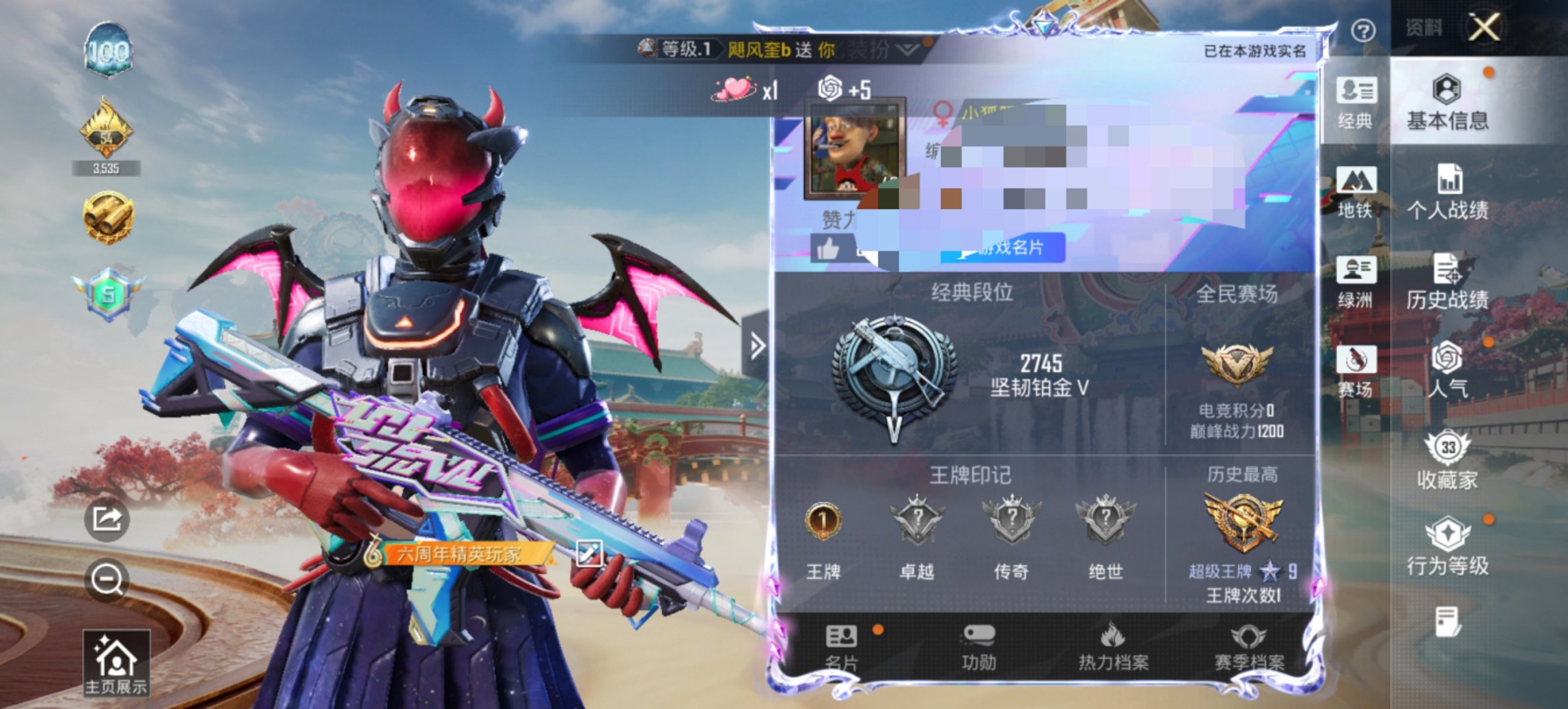 HPCMW4133057和平精英账号详情图16 HPCMW4133057和平精英账号详情图16