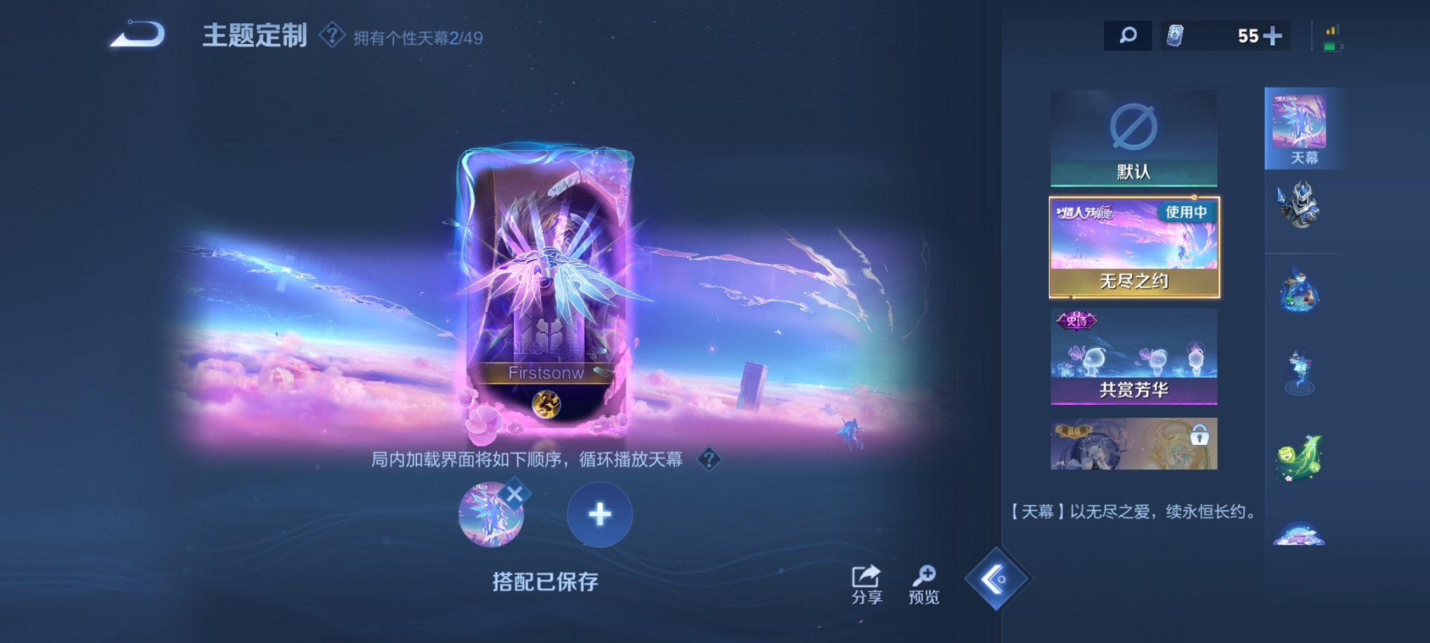 WZCMW4240552王者荣耀账号详情图4