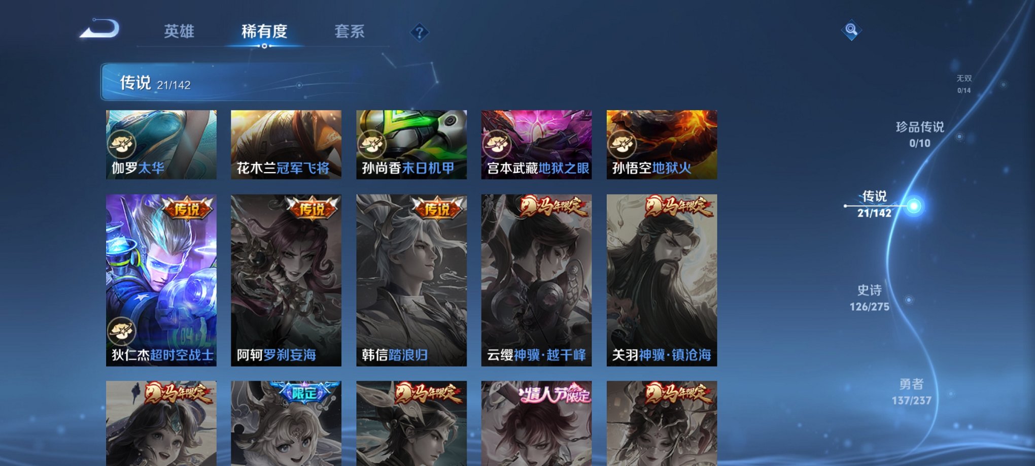 WZCMW4240552王者荣耀账号详情图7