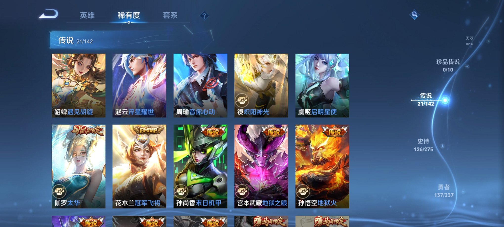 WZCMW4240552王者荣耀账号详情图8