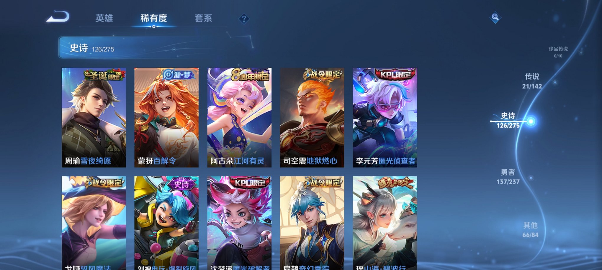 WZCMW4240552王者荣耀账号详情图9