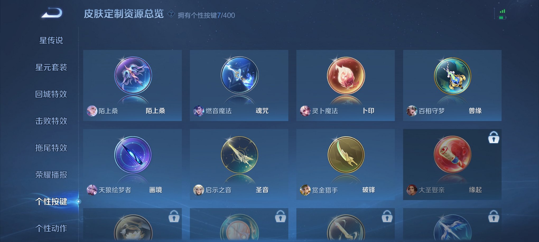 WZCMW4240552王者荣耀账号详情图10