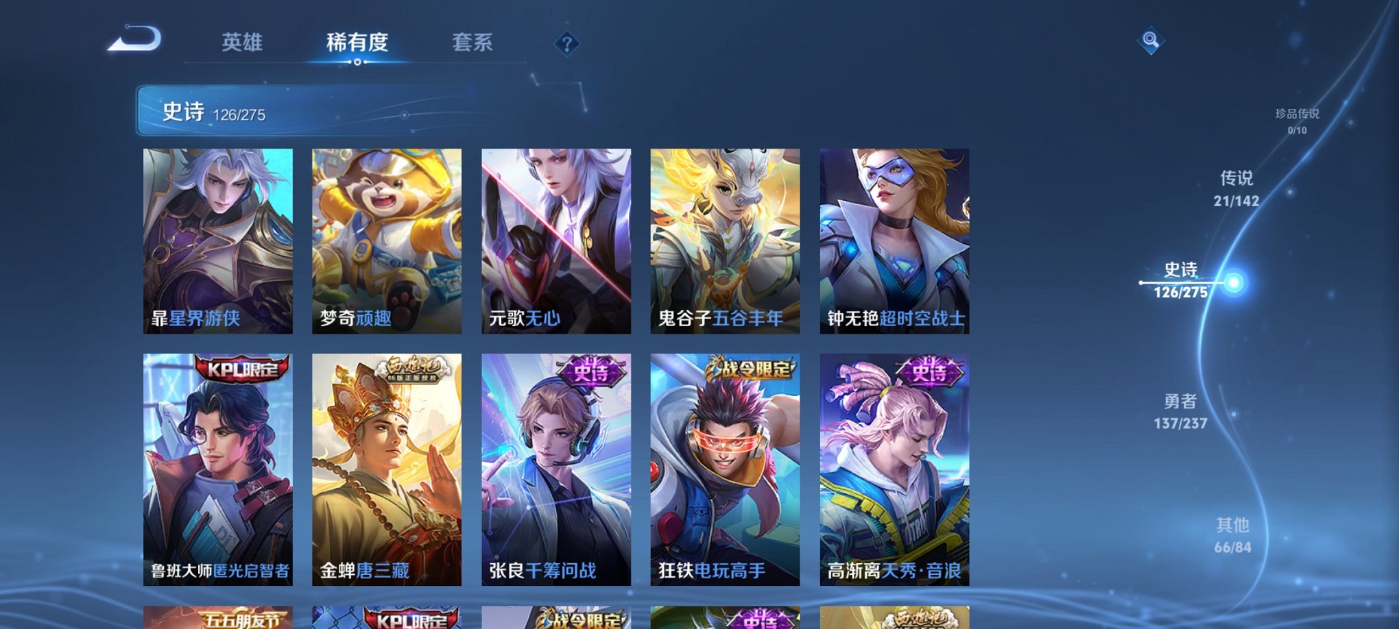 WZCMW4240552王者荣耀账号详情图13